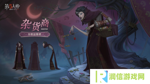 第五人格3