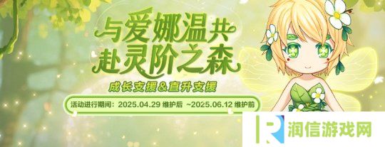 直升活动大升级《封印者》劳动节签到送限定时装！
