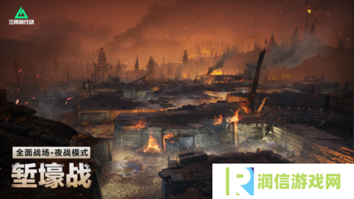 三角洲行动3