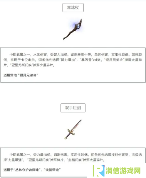 黑光生存进化武器哪个好     所有武器介绍及推荐图片3
