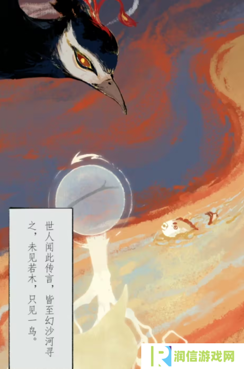 栖云异梦2瑶山谣全章节通关攻略总汇图片44