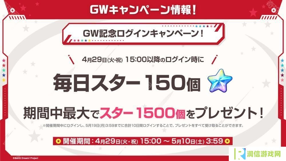 《BanG Dream! 少女乐团派对！》日服公布黄金周活动、MyGO!!!!!×Ave Mujica 联合 LIVE 纪念转蛋等情报