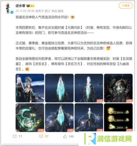 逆水寒8