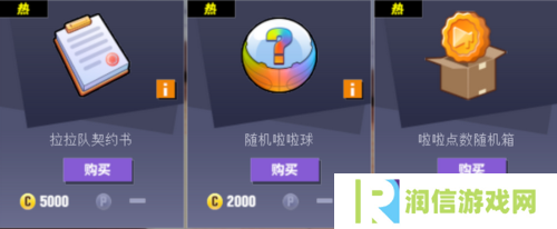 街头篮球2