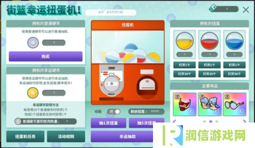 街头篮球3