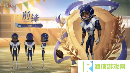 第五人格2