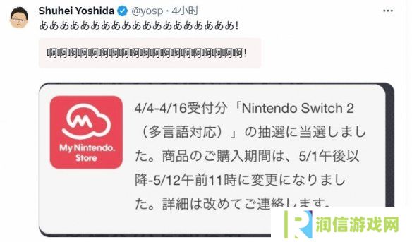 索尼前总裁吉田修平中签Switch 2！是要真香预警？