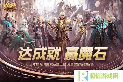 魔域口袋版1