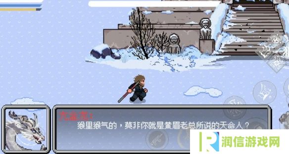 黑神话悟空像素版小西天所有boss攻略  第三章小西天通关教程全流程图片14