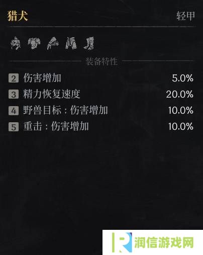 第一狂战士卡赞什么套装好   全部套装效果盘点图片32