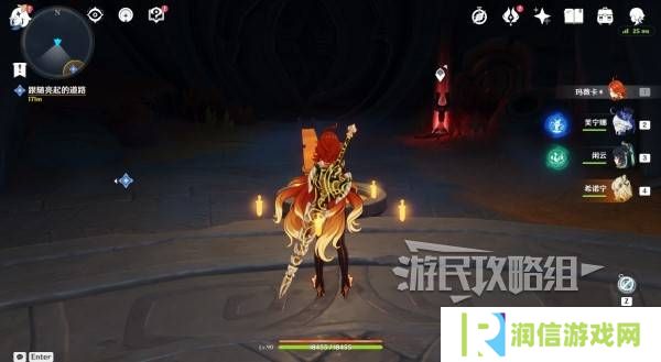 原神荒落之城的记述人攻略   远古圣山荒落之城的记述人任务攻略图片2