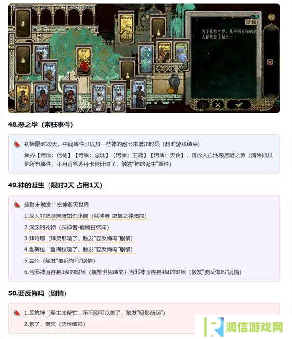 苏丹的游戏拜玲耶支线攻略   拜玲耶剧情全流程攻略图片16