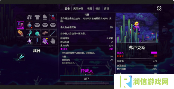 崩溃大陆2虚空之噬任务在哪接   虚空之噬流程攻略图片3