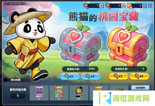 街头篮球4