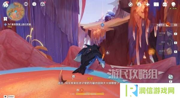 原神荒落之城的记述人攻略   远古圣山荒落之城的记述人任务攻略图片20