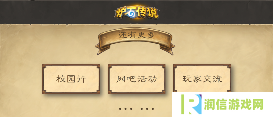其他更多活动