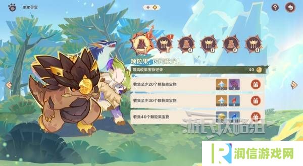 原神龙龙寻宝攻略大全    龙龙寻宝第1-6关满奖励采集路线图片1