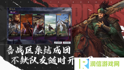 率土之滨7