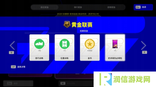 实况足球10