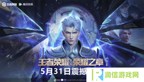 王者荣耀世界2