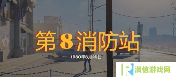 勇闯死人谷暗黑之日枪在哪 全部枪械位置一览