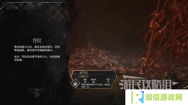 光与影33号远征队攻略大全   所有章节全流程攻略总汇图片29