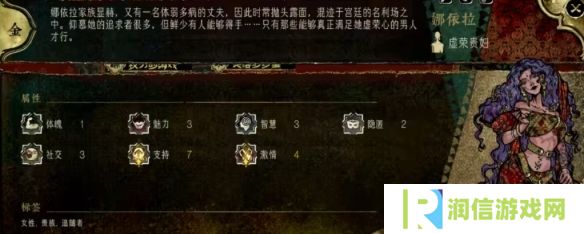 苏丹的游戏娜依拉攻略大全  娜依拉剧情线详细介绍图片5