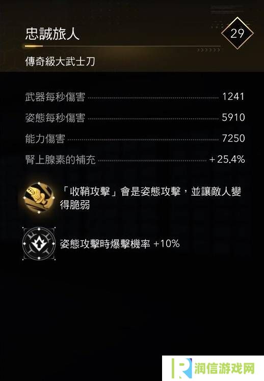 详细阅读:刺客信条影弥助武器|装备推荐攻略 刺客信条影弥助武器|装备推荐攻略