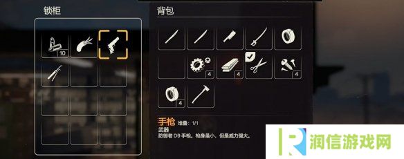 勇闯死人谷暗黑之日枪在哪  全部枪械位置一览图片8