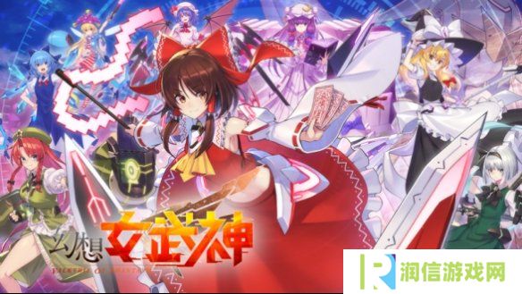 《幻想女武神》官宣今年登陆主机平台！Steam特别好评