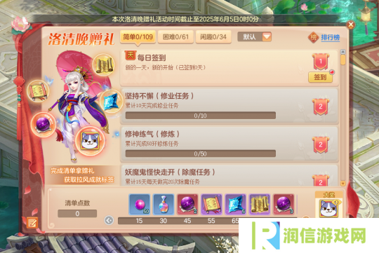 《幻唐志》洛清晚赠礼