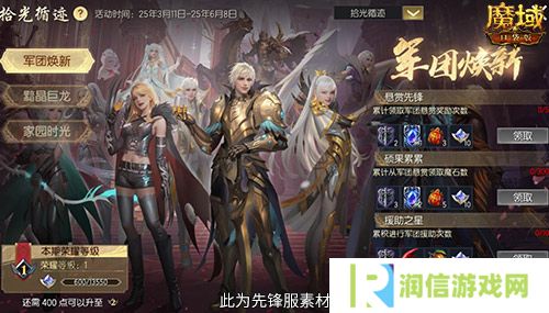 魔域口袋版2