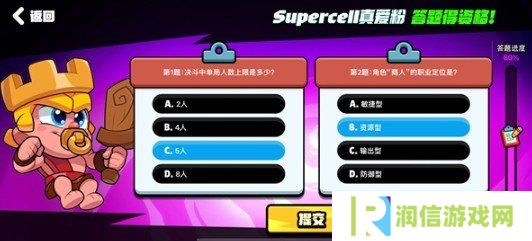 爆裂小队测试资格答题答案是什么 测试资格答题答案分享