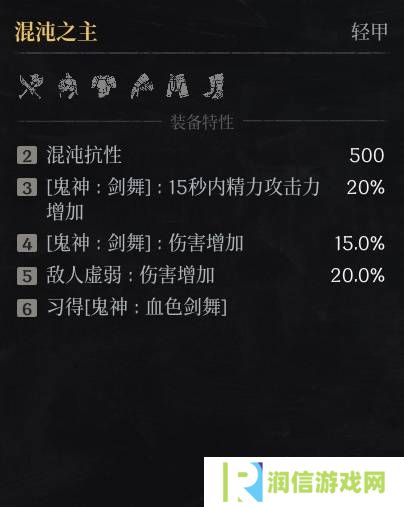 第一狂战士卡赞什么套装好   全部套装效果盘点图片2