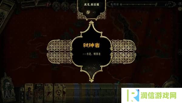 苏丹的游戏正教弑神线攻略  正教弑神