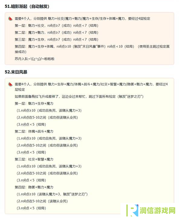苏丹的游戏拜玲耶支线攻略   拜玲耶剧情全流程攻略图片17