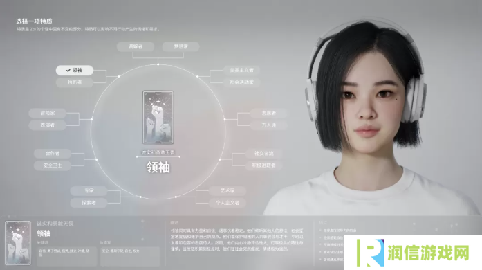 inZOI角色哪个好   全角色特质介绍及推荐图片18