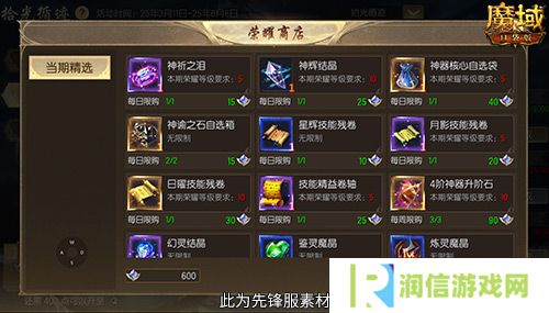魔域口袋版3