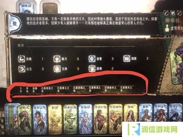 苏丹的游戏娜依拉攻略大全  娜依拉剧情线详细介绍图片8