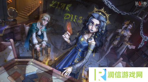 第五人格4