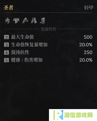 第一狂战士卡赞什么套装好   全部套装效果盘点图片22