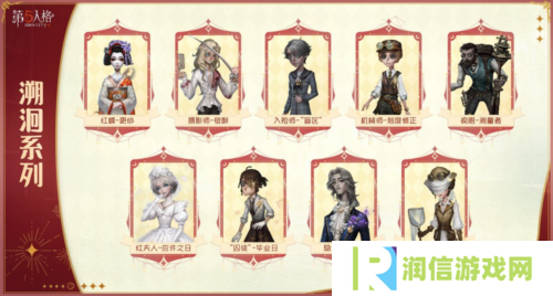 第五人格9