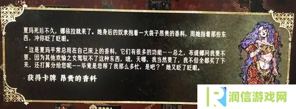 苏丹的游戏娜依拉攻略大全  娜依拉剧情线详细介绍图片12