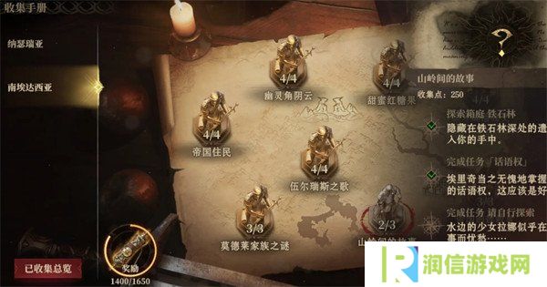 龙息神寂头号要犯任务怎么做 头号要犯任务攻略一览