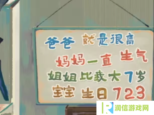 栖云异梦2瑶山谣全章节通关攻略总汇图片11