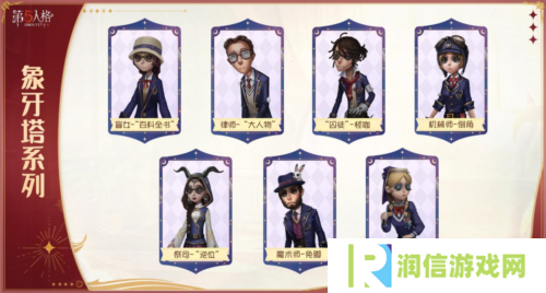 第五人格10