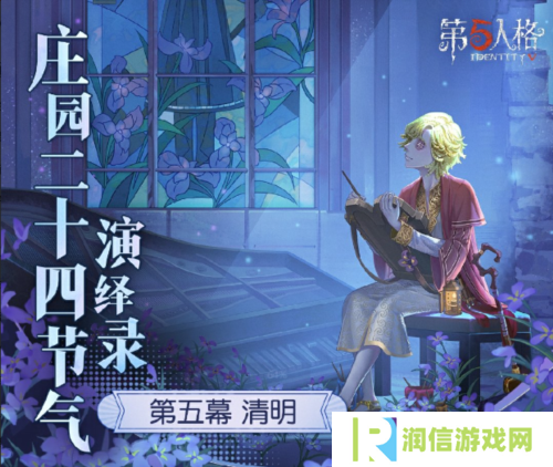 第五人格1