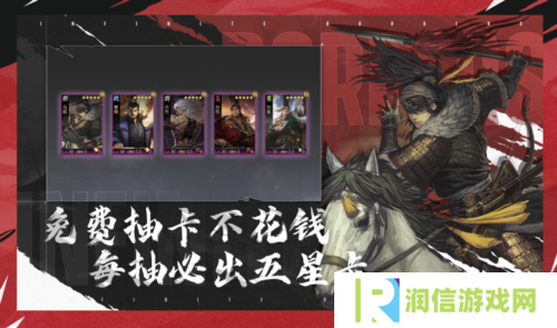 率土之滨2