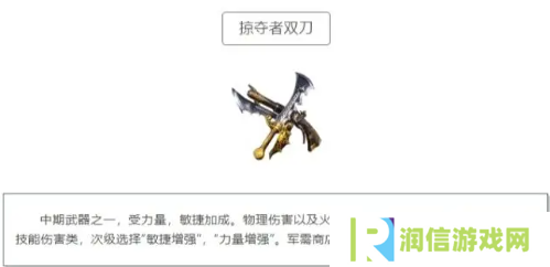 黑光生存进化武器哪个好     所有武器介绍及推荐图片4