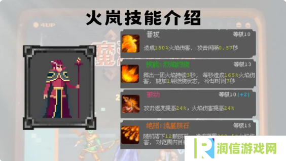 魔法之路哪个英雄最强    英雄排行及推荐图片3